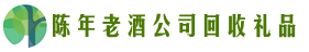 张家界聚财回收烟酒店